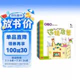 0-3岁逻辑启蒙Ⅰ+Ⅱ左右脑开发 逻辑启蒙 亲子早教书(全10册)真果果出品  