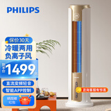 飞利浦（PHILIPS） 空调扇冷暖两用冷风机冷风扇家用办公室暖风制冷气机遥控移动加水冷加湿负离子风扇 冷暖空调扇