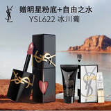 YSL圣罗兰【618立即抢购】黑管镜面爱心唇釉622口红滋润显色生日礼物送女友
