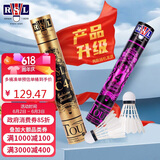 亚狮龙专业比赛鸭毛羽毛球稳定耐打金冠C4号77速12只装/桶