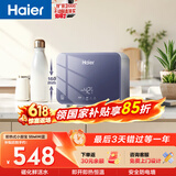 海尔国家补贴即热式小厨宝电热水器55MINI蓝 京东自营 5500W无级变频速热 智能恒温家用厨房台下热水宝