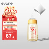 爱得利（evorie）奶瓶 婴儿奶瓶 宽口径新生宝宝PPSU奶瓶 240ml 橙(6个月+)