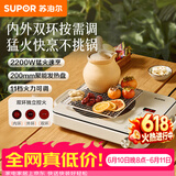 苏泊尔（SUPOR）电陶炉煮茶家用电磁炉电磁灶电池炉新型炫彩大功率大面板炒菜火锅电炉围炉煮茶炉C22-CS09