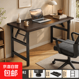 家用可折叠电脑桌学习桌学生写字桌子简易书桌吃饭桌餐桌简约现代 直角黑胡桃色120*60*75单层加杠