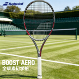 百保力（Babolat）网球拍全碳素2026款男女初学进阶网球拍 BOOST AERO