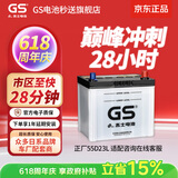 GS杰士自营汽车蓄电池正厂零件少维护55D23L-MF上门安装以旧换新