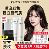 OKCS染发膏小鱼海棠推荐植物配方染发剂男女遮盖白发在家染头发染发霜 黑茶色-哥特冷黑1盒装【齐耳短发量】