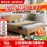 意米之恋橡胶木床实木床 主卧双人床 卧室家具 品质大板【包安装】1.5m*2m