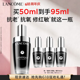 兰蔻超修小黑瓶精华50ml抗老精华年轻维稳护肤化妆礼盒生日礼物