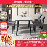全友家居意式岩板餐桌椅子组合套装客厅家用现代简约吃饭桌政府补贴 岩板|白色|1.4米桌+餐椅灰色*4