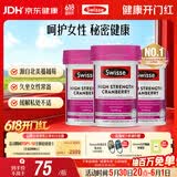 Swisse斯维诗高浓度蔓越莓胶囊A型原花青素VC 私密健康 30粒*3热巴同款