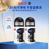 妮维雅（NIVEA）抑汗除臭净味香体止汗腋下干爽滚珠男士黑白出众爽身走珠液50ml*2