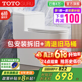 TOTOGURU9系列包安装马桶虹吸式家用普通坐便器抽水马桶送货上门 GURU963CN白-安装拆旧-清退旧马桶