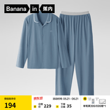 蕉内（Bananain）棉棉301H睡衣男女士纯棉吸湿速干情侣家居服长袖套装空调房夏季 【男士】牛仔蓝 XL
