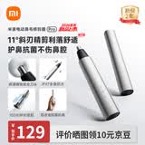 米家【2026年新品】小米电动鼻毛修剪器Pro 便携充电式修耳鼻毛神器全身水洗鼻孔清洁送男友礼物