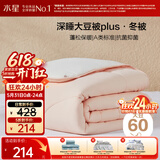 水星家纺被子冬被60%大豆被纤维被冬季被子加厚保暖被芯220x240cm约7.3斤