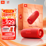JBL FLIP7 音乐万花筒七代 便携蓝牙音箱户外音响  AI音效增强 +毛绒玩具公仔 送女友 限量礼盒装