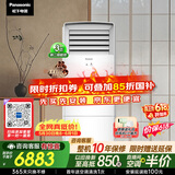 松下空调【价保618】3匹新二级能效变频冷暖方柜客厅立柜原装压缩机双排铜管纳诺怡除菌健康风NJ72F520
