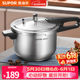 苏泊尔（SUPOR） 高压锅压力锅304不锈钢加厚防爆安全家用大容量燃气电磁炉通用 适合1-3人用-3L 18cm