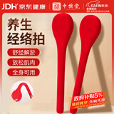 中稳堂经络拍打神器腿部经络疏通按摩器肩颈椎按摩锤敲打保健送长辈礼物