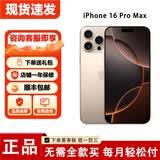 【分期付款】原装正品16pro max15/13/14/17系列全网通5G双卡双待新款原装国行手机超低免息月供 iPhone苹果17ProMax 256GB 【分六期】（下单联系客服审核）