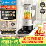 美的（Midea）【价保618】安睡Max低音降噪系列破壁机1.75L多功能自清洗 古法浓浆辅食料理豆浆机 国家补贴 S59