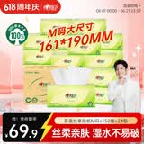 心相印【樊振东推荐】抽纸茶语丝享3层150抽*24包M码 纸巾整箱卫生纸