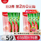 高露洁（Colgate）喜马拉雅玫瑰盐健康晶亮牙膏120g*1+全面防蛀超爽薄荷味牙膏90g*3