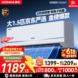 康佳空调京东严选大1.5匹【价保618】新一级能效变频冷暖省电内机双排铜管挂机国家补贴KFR-35GW/N3B1