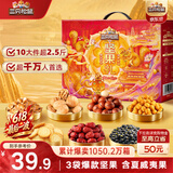 三只松鼠坚果零食端午礼盒1410g/10件零食礼包送礼夏威夷果企业团购