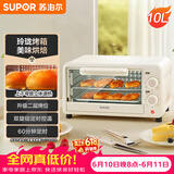 苏泊尔（SUPOR）【价保618】家用多功能电烤箱 定时控温 10L升级M型加热管二层烤位烤箱  奶油白 OJ10A806