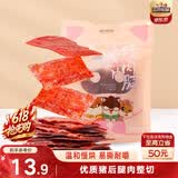 三只松鼠猪肉脯自然片 肉干肉脯休闲零食特产小吃靖江风味150g/袋