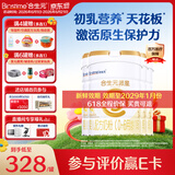 合生元（BIOSTIME）派星1段婴儿配方奶粉牛奶粉0-6个月宝宝适喝 【有助免疫平衡】800g*4罐（升级2.0）
