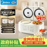 美的（Midea）【价保618】3.2L双胆双控电饭煲白玉晶釜内胆2-3人香弹饭煲仔饭多功能家用智能电饭锅MB-RC328