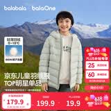 巴拉巴拉童装儿童排骨羽绒服男童女童亲子装轻薄内胆年新款冬装外套潮 粉绿-连帽-白鸭绒 清洁度1000+ 130 充绒量48g