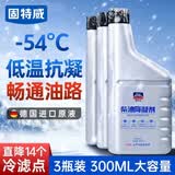 固特威柴油抗凝剂防凝剂防冻液降凝剂添加剂燃油宝汽车柴暖专用油