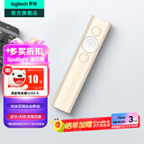 罗技（Logitech）Spotlight充电激光笔ppt翻页笔教师用 会议演示器教学 演讲培训投影遥控电子笔 无线蓝牙双模连接 SPOTLIGHT金色