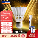 威克多（VICTOR）羽毛球鸭毛球 耐打飞行稳定比赛训练用球金黄1号单筒12只装 GD1 GD1 77球速 1筒