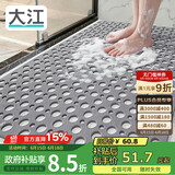 大江TPE浴室防滑垫老人洗澡防摔地垫淋浴房卫浴卫生间防滑垫60x90cm