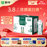 蒙牛特仑苏有机纯牛奶梦幻盖250ml*10盒 整箱牛奶端午礼盒