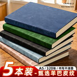 金值A5可定制手写笔记本子商务皮面本加厚记事本大学生日记本工作会议记录本办公文具用品 64张/本