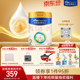 美素佳儿（Friso）皇家较大婴儿配方奶粉 2段（6-12个月）800克 乳铁蛋白 新国标