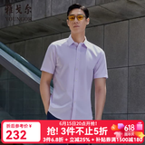 雅戈尔（YOUNGOR）短袖衬衫男纯色提花DP免烫衬衫纯棉面料抗皱易打理新品 GSDP100168LBA粉紫色 43