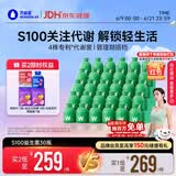 万益蓝WONDERLAB S100益生菌益生元益百静燃素代谢菌男女 30瓶