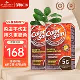 三橡树染发剂 植物草本遮盖白发 男女通用进口染发膏 5G浅栗金色2盒装