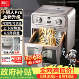 利仁（Liven）【价保618】小钢人Pro空气炸锅内外不锈钢无涂层可视窗双热源免翻面6.5L大容量烤箱KZ-XGR6597