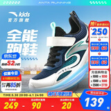 安踏童鞋儿童运动鞋男跑鞋大童鞋2026年春季新款密网休闲训练跑步鞋子 【透气透网】深航海蓝/白/黑5501-1 38 码