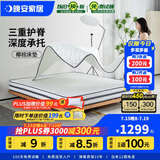 晚安（goodnight）床垫 星河天然椰棕床垫弹簧床垫偏硬WGD89-Plus 硬感护脊 硬感椰棕护脊 1.5米*2米【闪电发货】