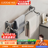 卡贝（cobbe）太空铝毛巾架单杆免打孔浴室毛巾杆卫生间壁挂式双杆浴巾挂杆