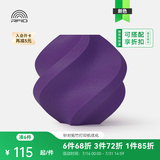 拓竹PLA-CF碳纤增强 3D打印耗材 高强度碳纤维复合材料 RFID智能参数识别 Iris Purple鸢尾花紫14700 含料盘
